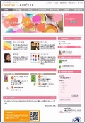 「Colorful*CAFECLIP」ＴＯＰページ